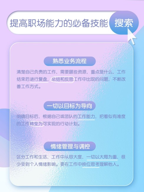 弥散风渐变毛玻璃个人提升知识小红书配图预览效果