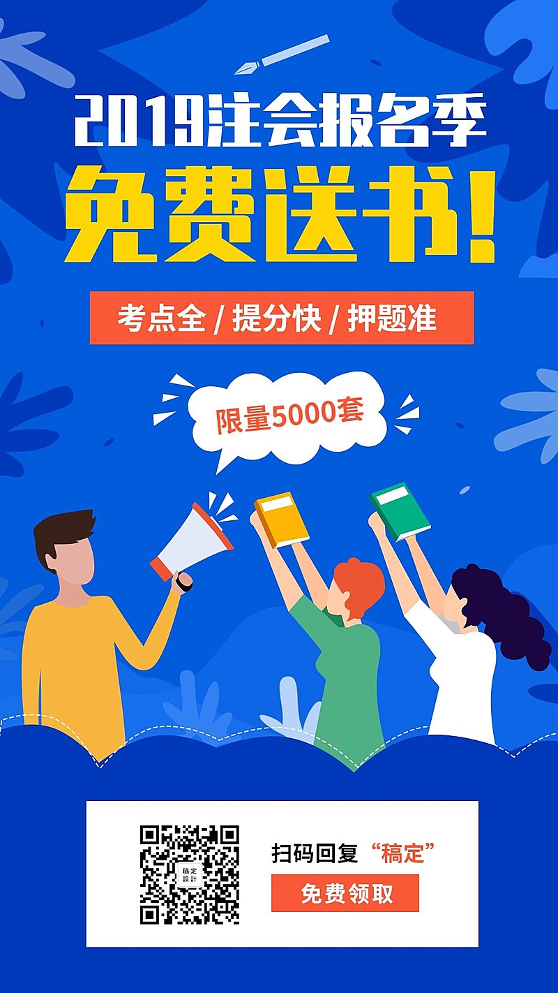 免费领书推广手机海报