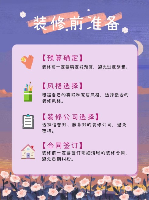 油画风家居家装攻略指南小红书配图预览效果