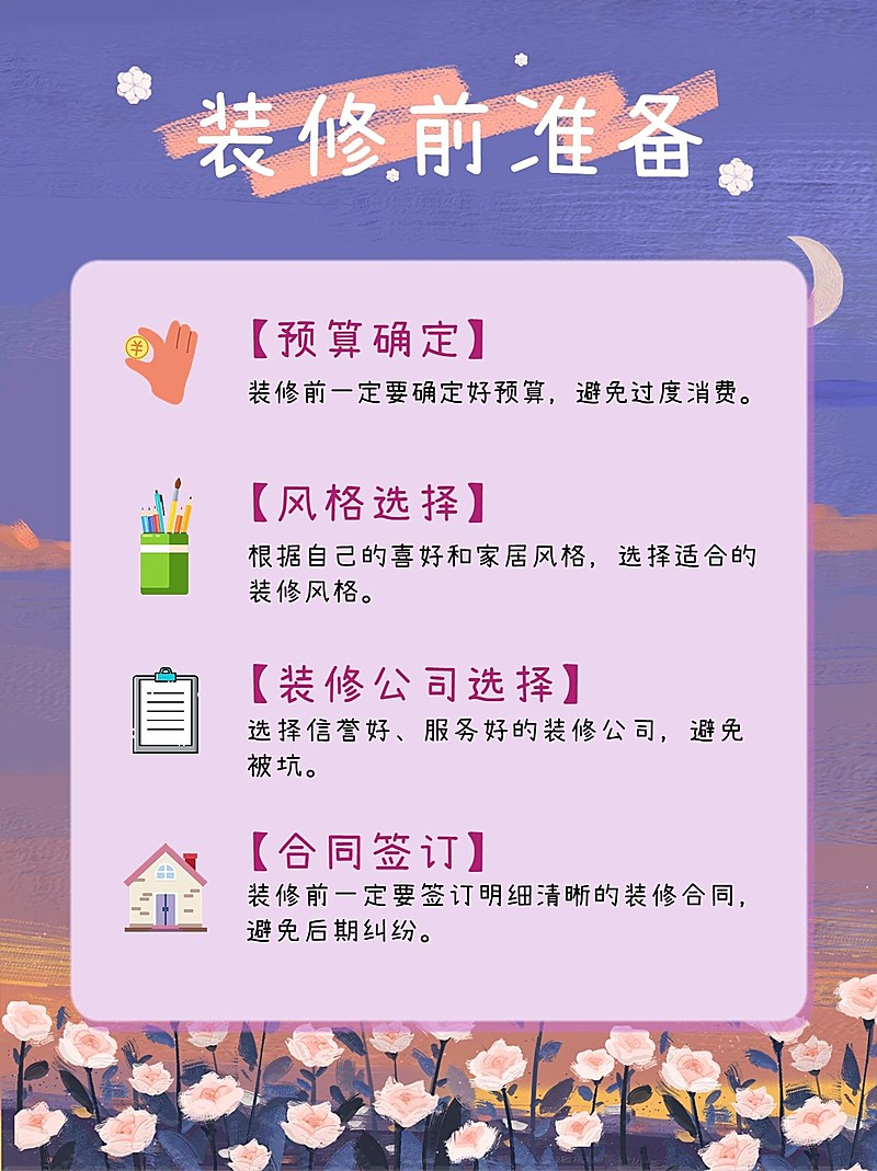 油画风家居家装攻略指南小红书配图