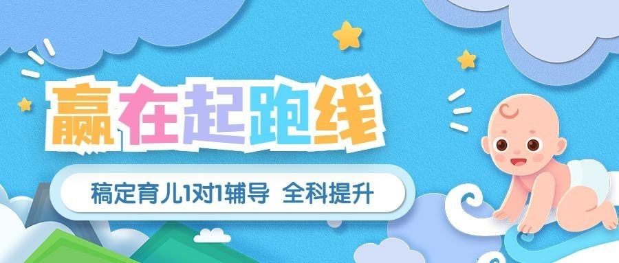 早幼教幼儿招生剪纸公众号首图预览效果