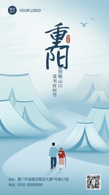 教育培训九九重阳节创意手绘竖版海报