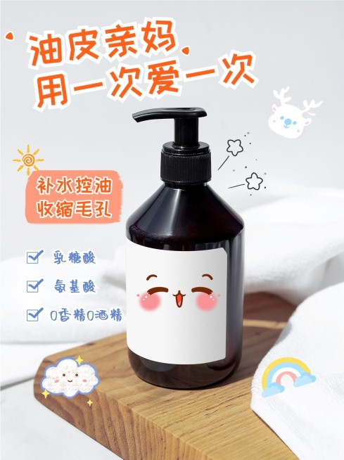 小红书护肤品种草产品展示预览效果