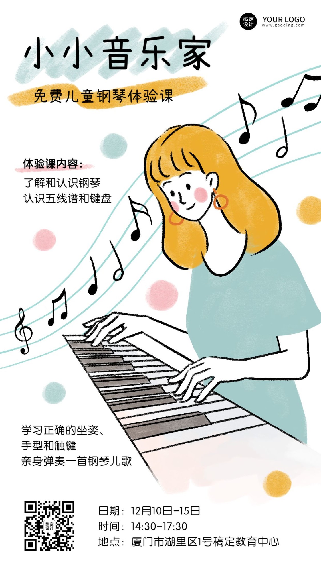 早教机构钢琴体验课招生宣传手机海报预览效果