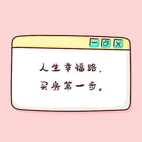 房地产宣传推广文艺风海报