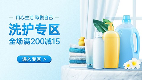 简约小程序商城洗护海报banner