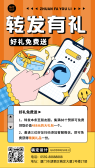 模板缩略图