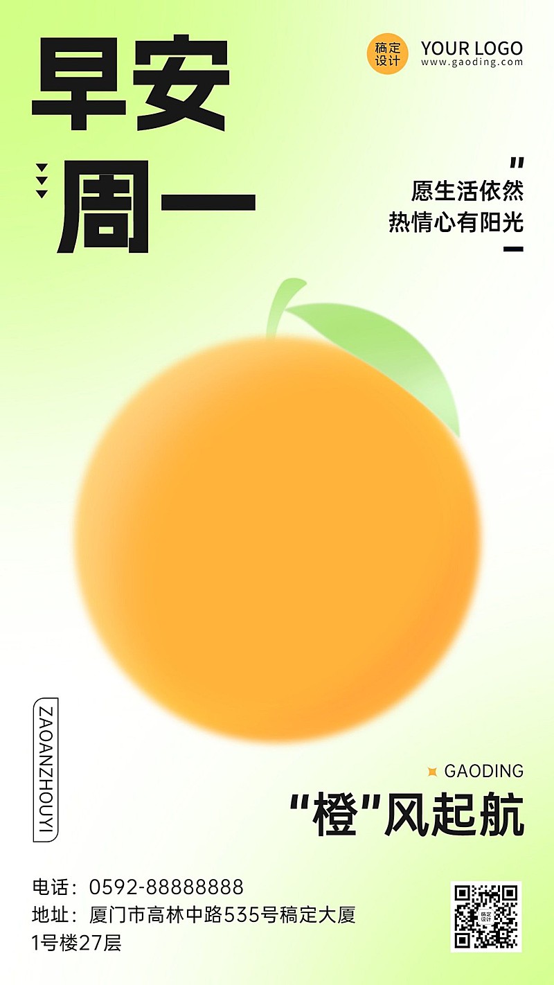 餐饮美食弥散风水果元素早安问候套系海报