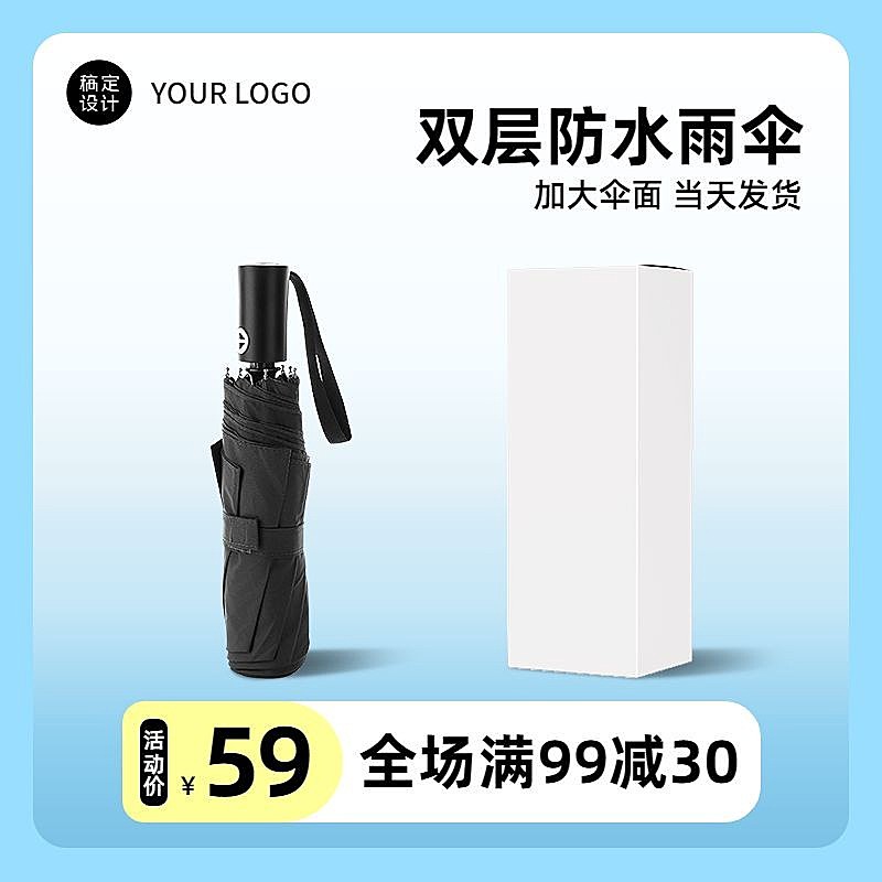 电商家居百货主图直通车(1:1)