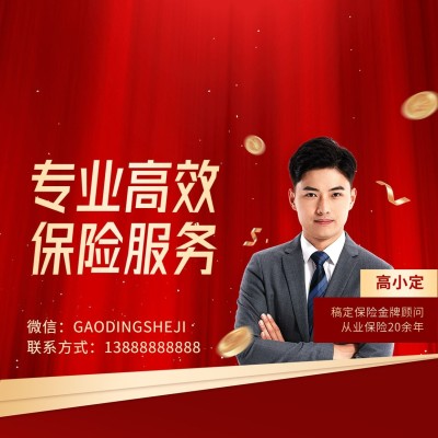 金融保险个人形象宣传商务风朋友圈封面