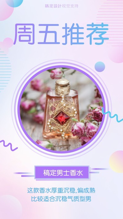 好物种草分享产品展示周五推荐