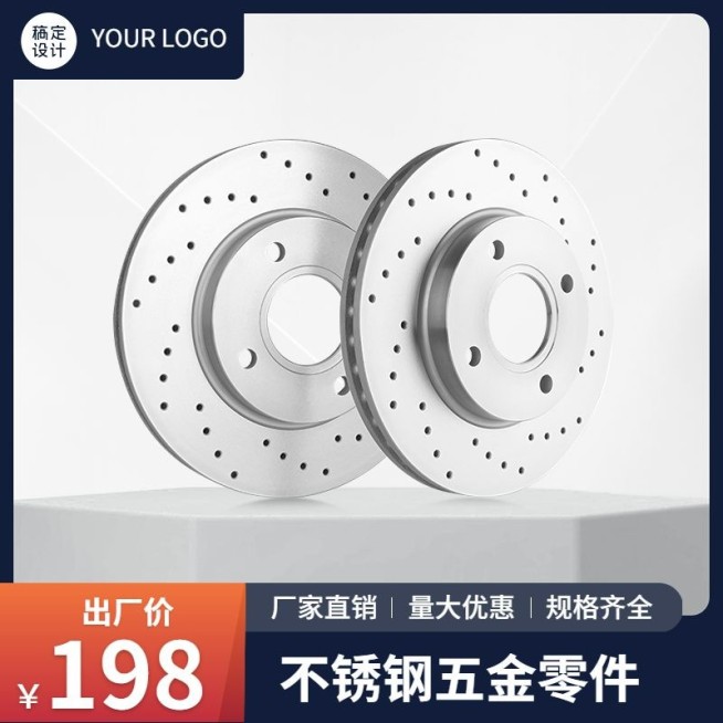 电商五金零件直通车主图预览效果