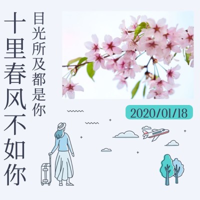 旅游出行简约实景方形文章配图