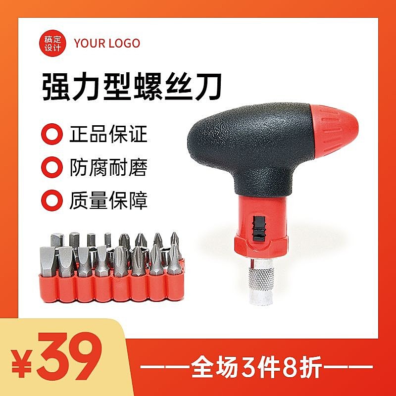 电商五金工程电动螺丝刀主图直通车(1:1)
