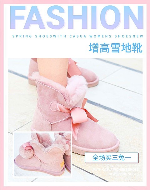 运动女鞋海报