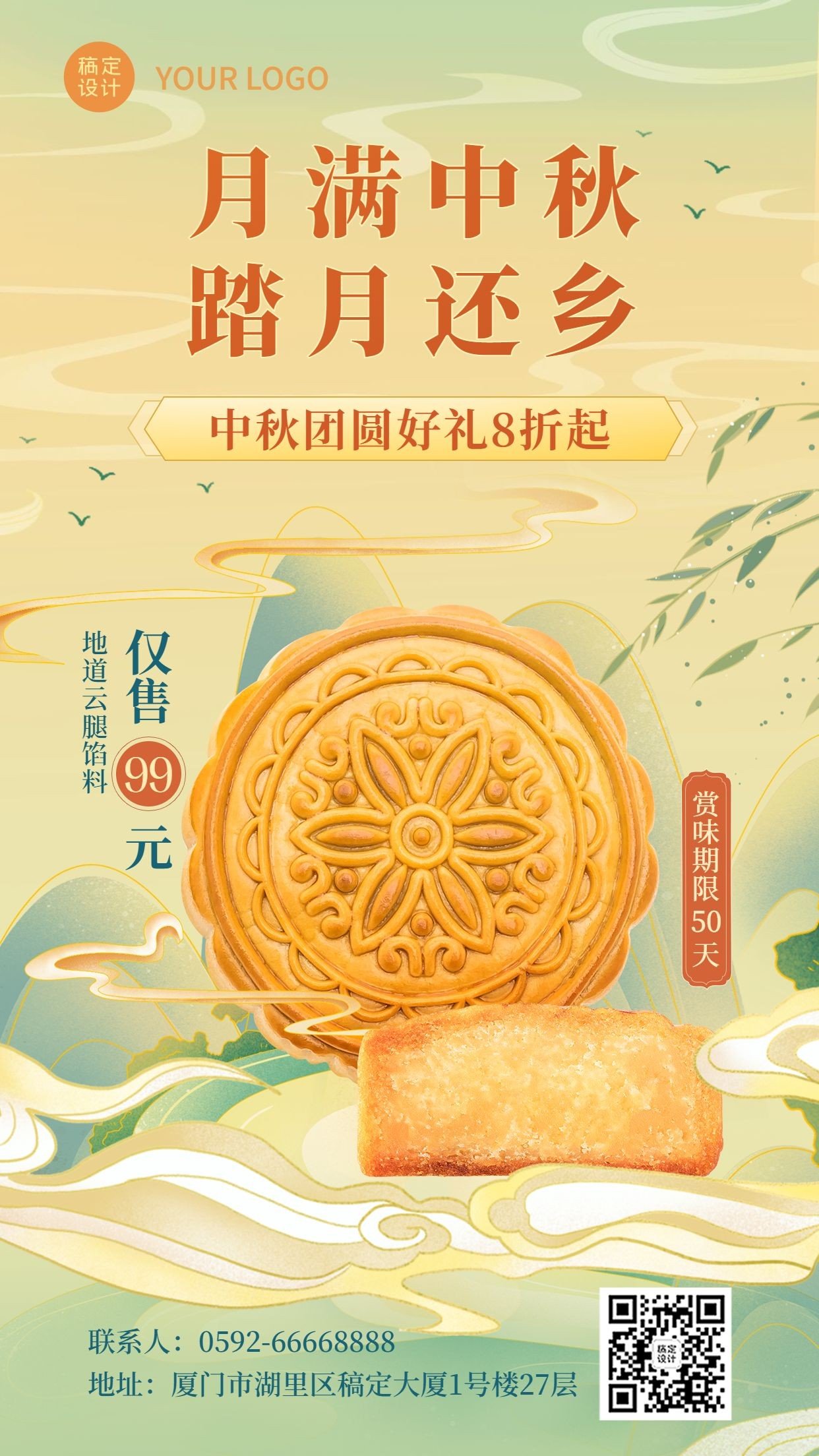 中秋节餐饮美食节日促销简约海报预览效果