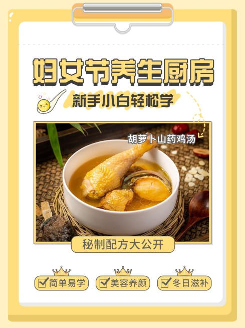 美食养生食谱餐饮小红书封面配图预览效果