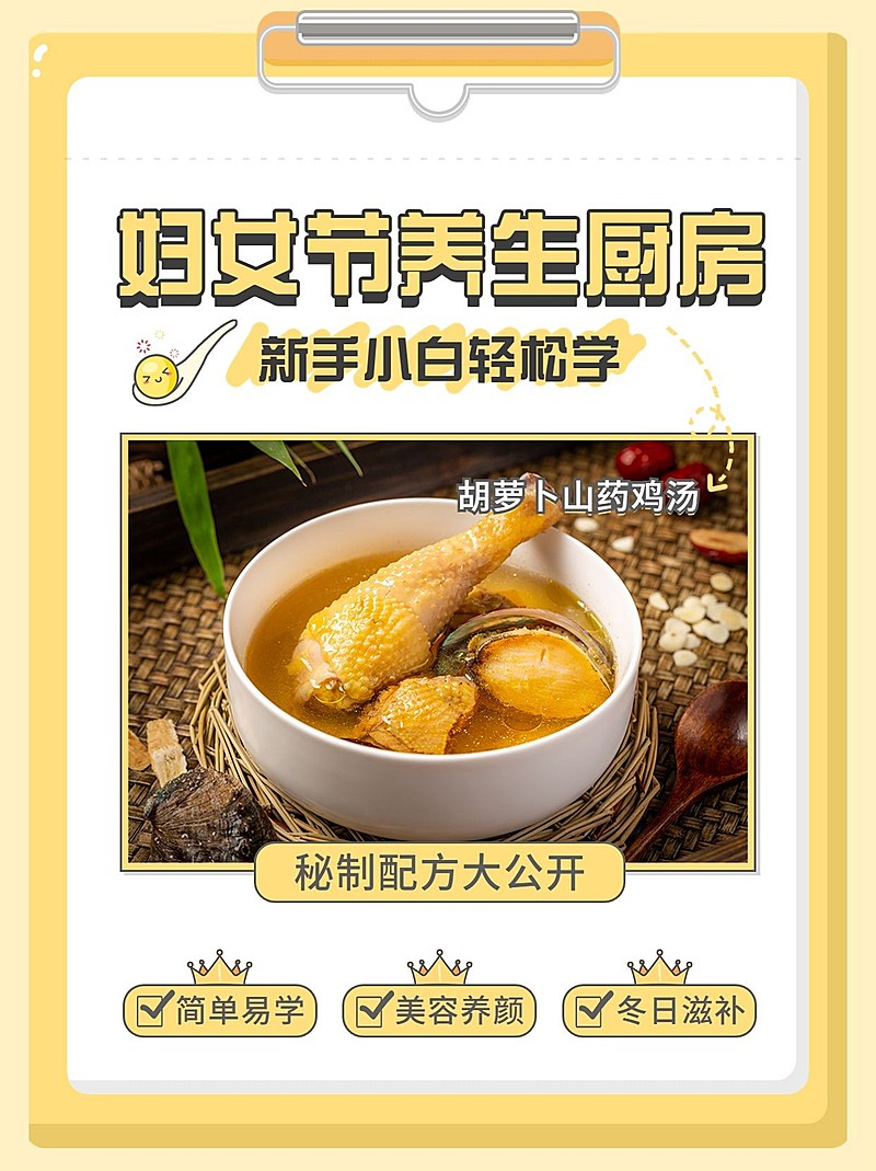 美食养生食谱餐饮小红书封面配图