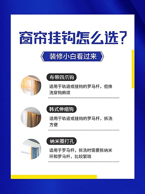 简约风家居家装分享小红书配图