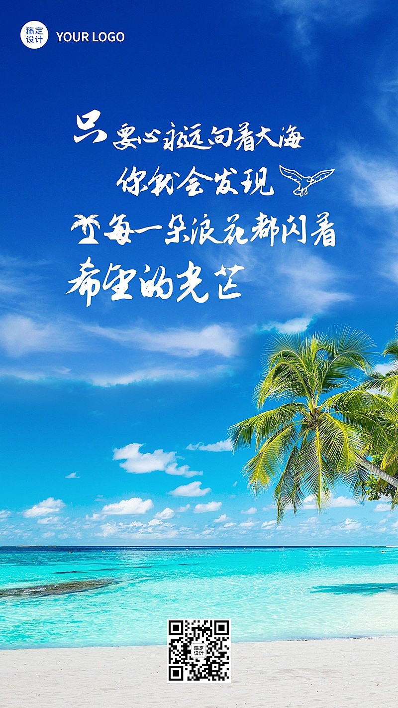 企业商务激励正能量日签实景海报