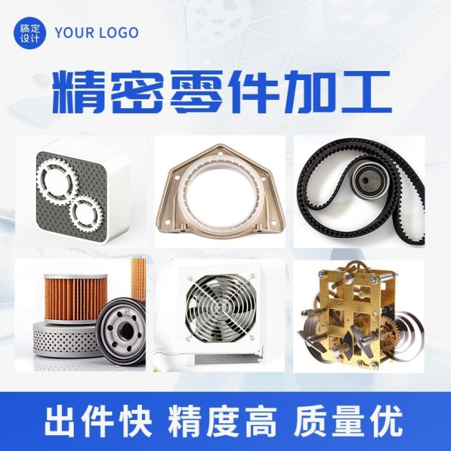 电商五金零件促销直通车主图预览效果