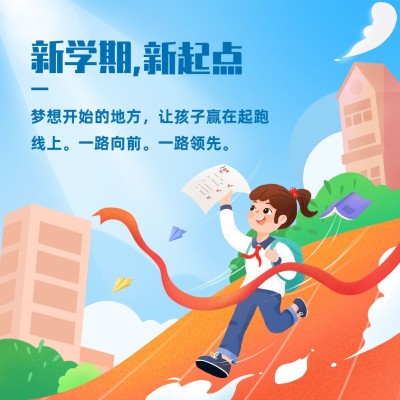 开学季可爱手绘加油女孩方形海报