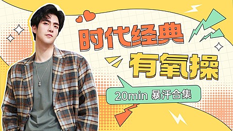 运动健身宣传横版视频封面