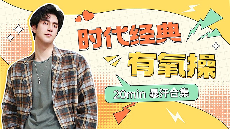 运动健身宣传横版视频封面