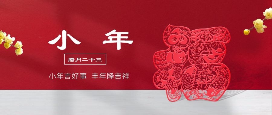 小年祝福公众号首图预览效果
