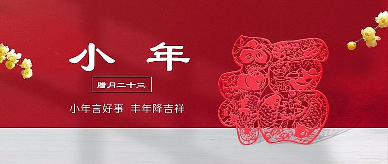 小年祝福公众号首图