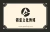 企业名片模板
