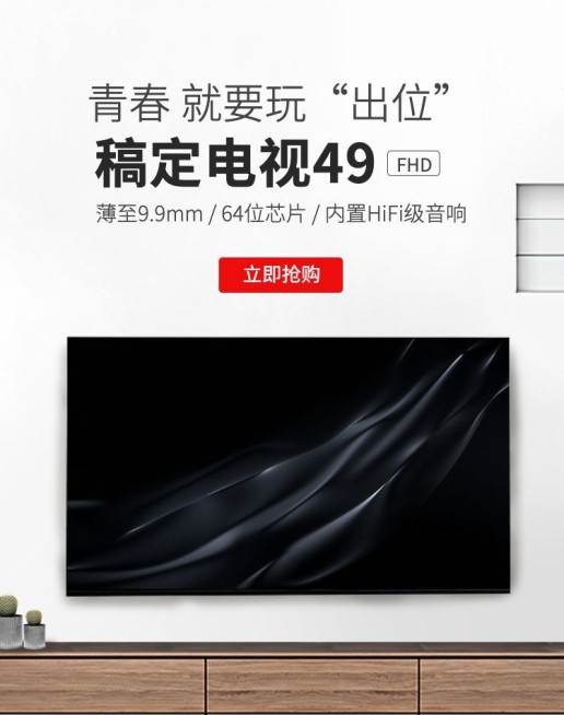 生活家居/电器海报预览效果