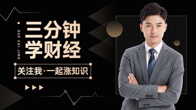 黑金商务风引导关注抖音封面背景图