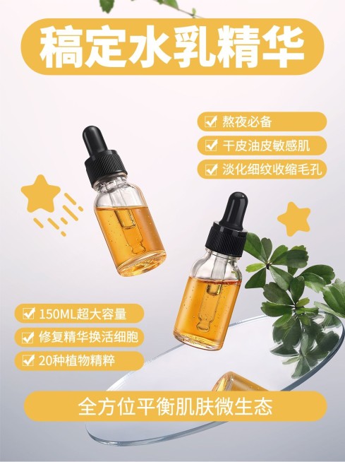 美容美妆小红书好物推荐护肤品小红书配图预览效果