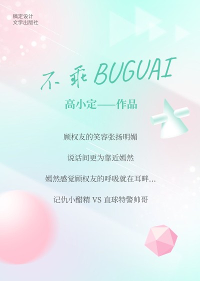 清新唯美风网络小说封面