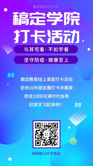 社群打卡活动朋友圈转发通知预览效果
