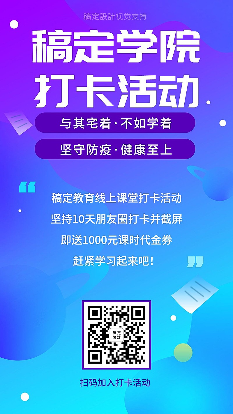 社群打卡活动朋友圈转发通知