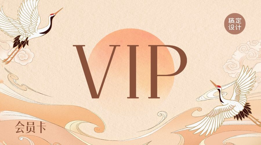 传统中国风餐厅餐饮电子VIP会员卡封面预览效果