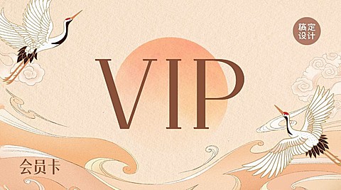 传统中国风餐厅餐饮电子VIP会员卡封面