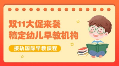 双十一狂欢节招生手绘课程封面