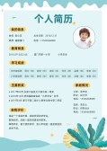 模板缩略图