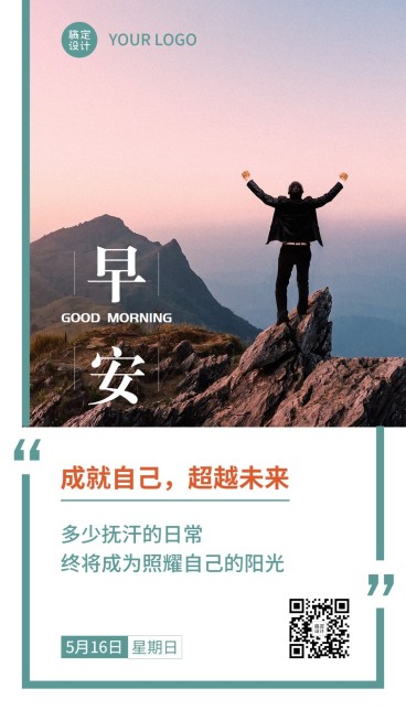 简约实景阅读励志学习日签预览效果