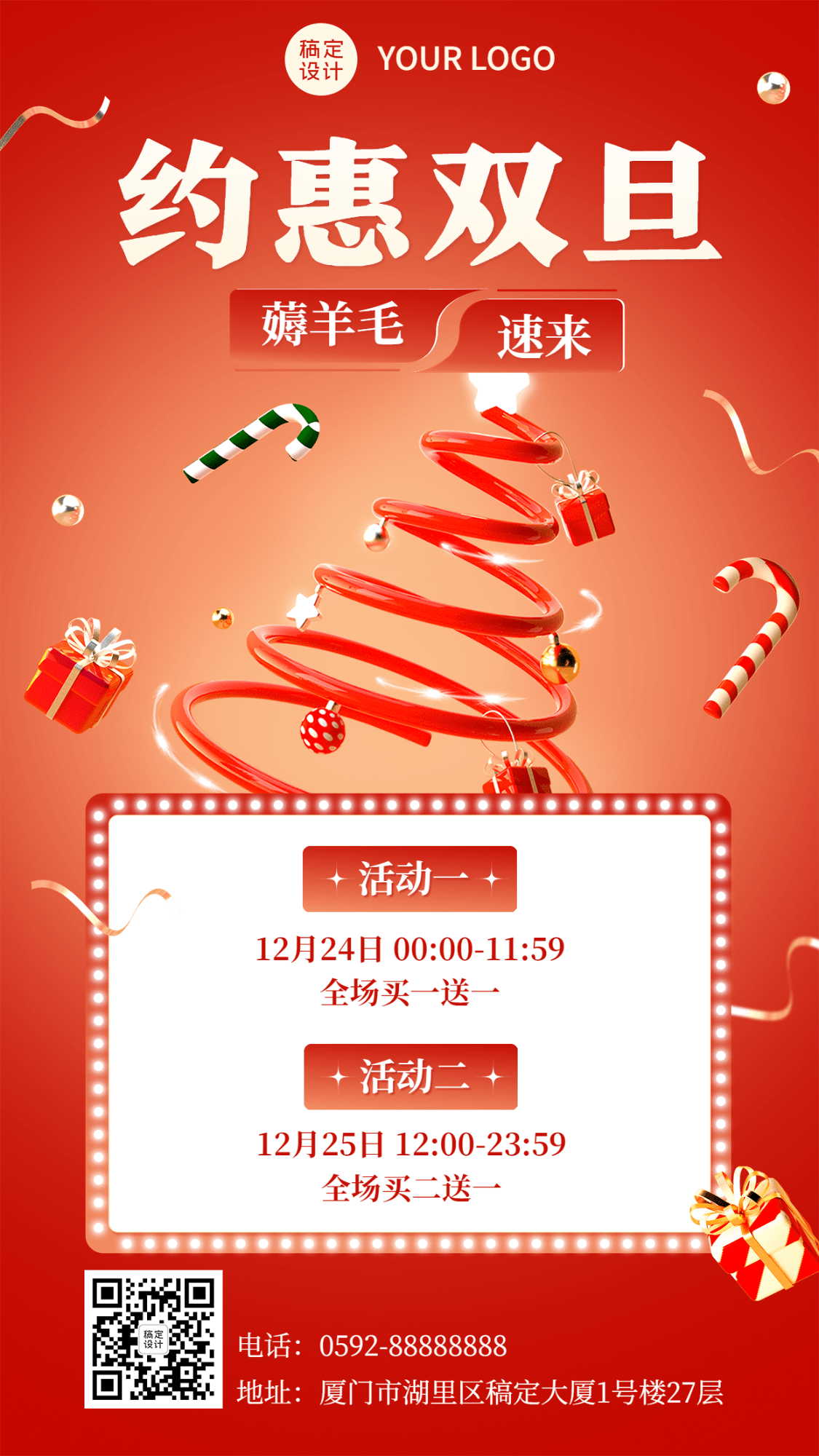 圣诞元旦双旦节日促销手机海报预览效果