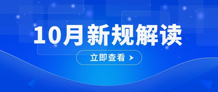 轻透几何风新闻资讯通知公众号首图