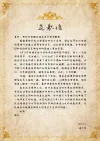 模板简约商务表扬信文档信纸