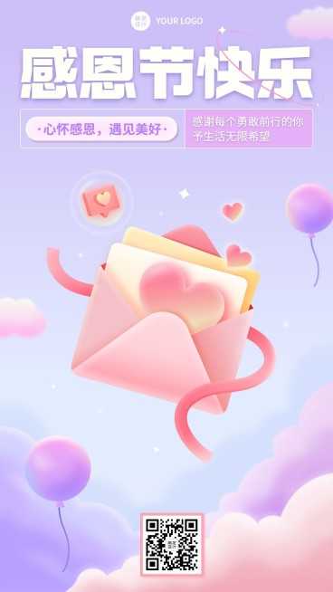 感恩节节日祝福手机海报插画预览效果