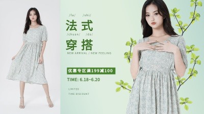 电商女装专场满减促销活动海报banner
