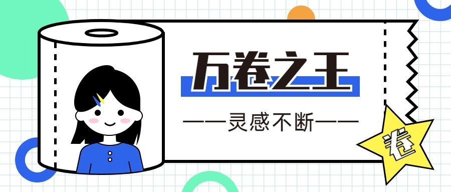趣味插画微信公众号封面首图预览效果