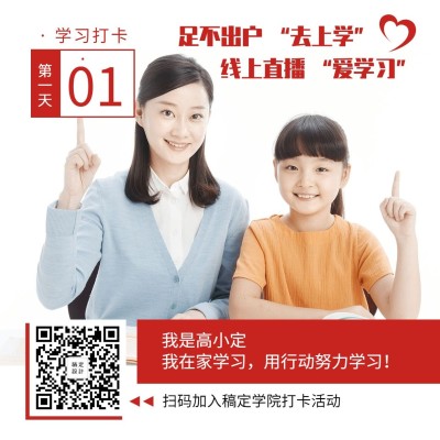 学习打卡防控疫情方形海报