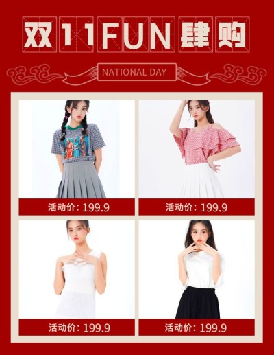 双十一女装新品推荐